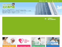 Tablet Screenshot of oishasan.co.jp