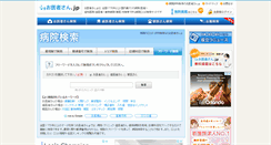 Desktop Screenshot of oishasan.jp