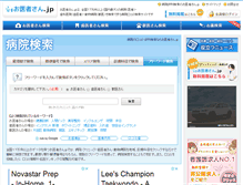 Tablet Screenshot of oishasan.jp